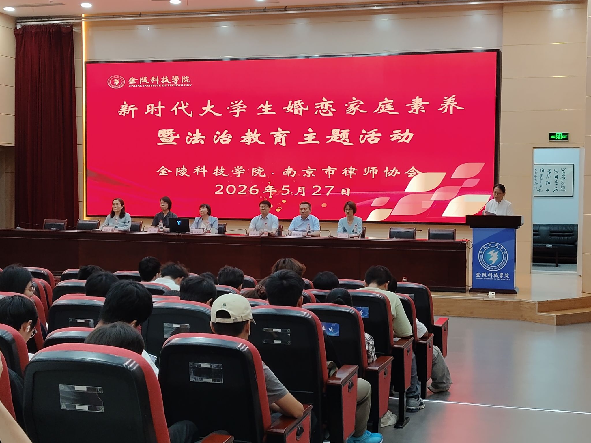 437ccm必赢国际举办婚恋家庭素养暨法治教育主题活动